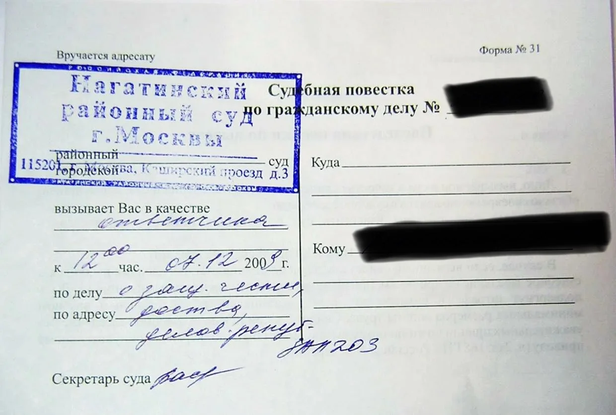 Что делать, если пришла повестка в суд
